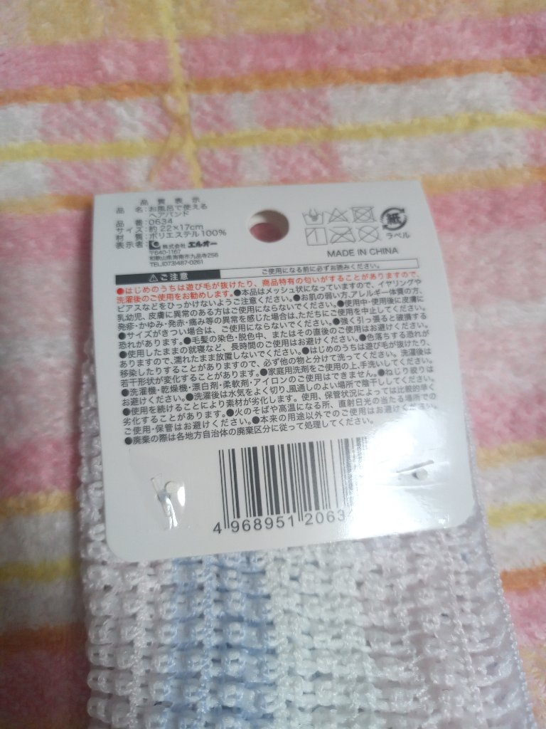 お風呂で使えるヘアバンド/セリア/ヘアアクセサリーを使ったクチコミ（3枚目）