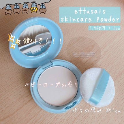 エテュセ フェイスエディション(パウダー)/ettusais/プレストパウダーを使ったクチコミ(2枚目)