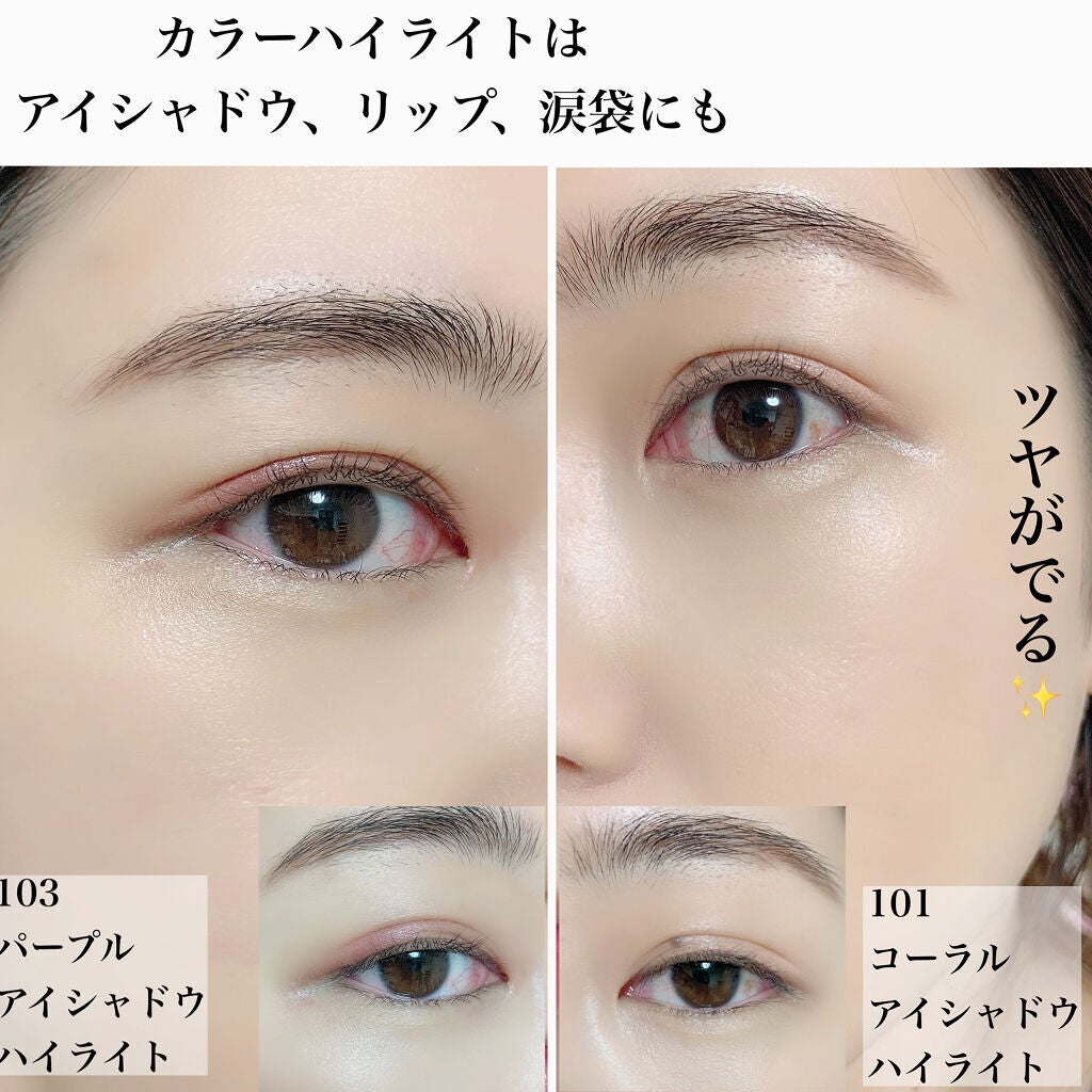 セラムマルチグロウデュオ/Borica/クリームハイライトを使ったクチコミ(4枚目)