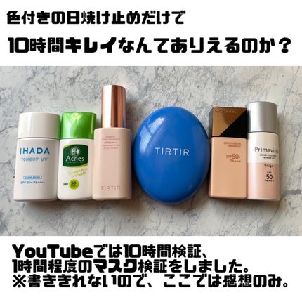 薬用スムースベースUVミルク/メンソレータム アクネス/化粧下地を使ったクチコミ(2枚目)