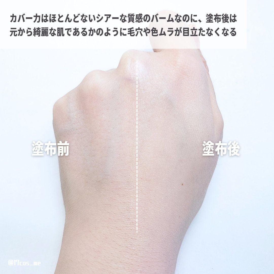 ベージュサンバーム/wooliliwoo/化粧下地を使ったクチコミ(4枚目)