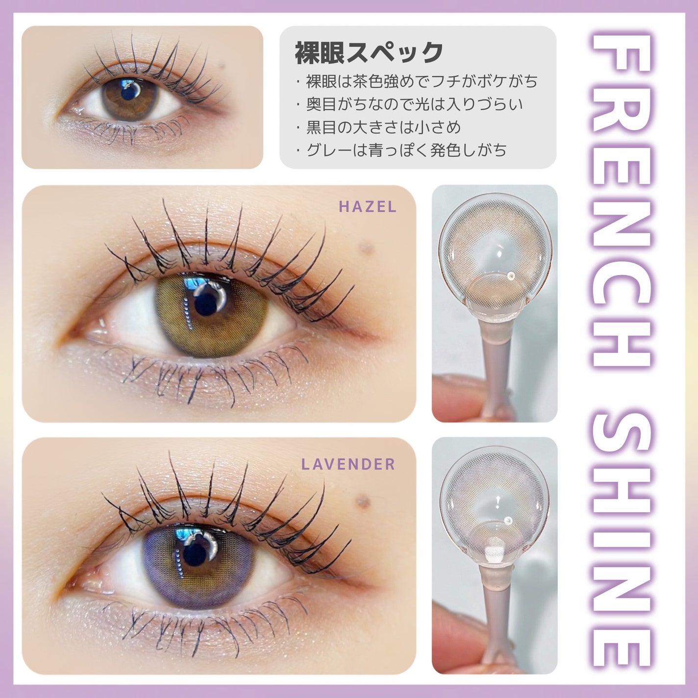 フレンチシャイン 1month/OLENS/1ヶ月(1MONTH)カラコンを使ったクチコミ(4枚目)