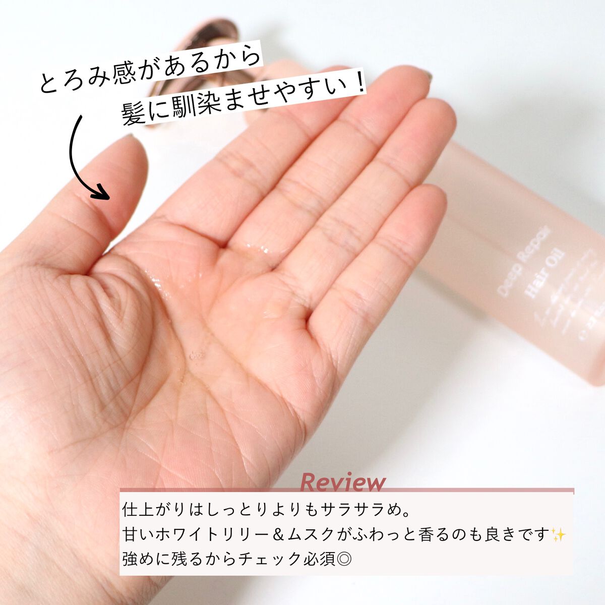 プルント ディープリペア美容液ヘアオイル/Purunt./ヘアオイルを使ったクチコミ(2枚目)