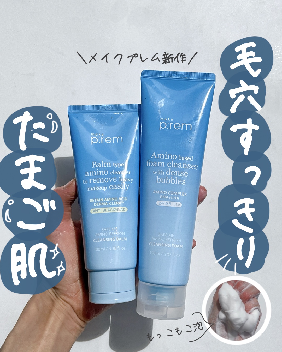 アミノリフレッシュクレンジングバーム/make prem/クレンジングバームを使ったクチコミ（1枚目）