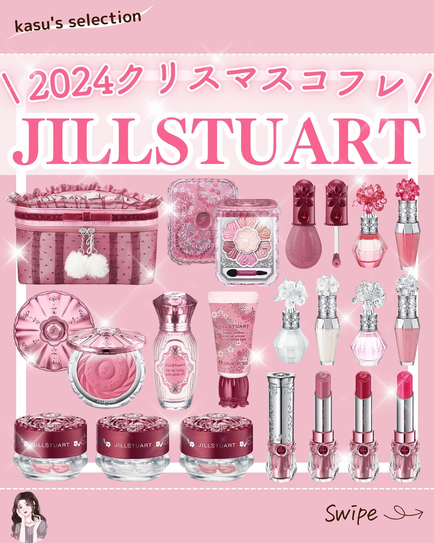 【 2024クリスマスコフレ JILLSTUART 】

*…*…*…*…*…*…*…*…*…*…*…*…*…*…*…*…

#ジルスチュアート 
ギルティパフェタイムコレクション
¥8,800(税込)

リップブロッサム グロウ　ギルティ