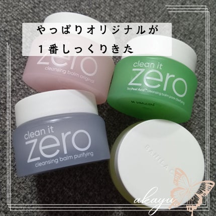 バニラコクレンジングバーム ディスカバリーキット/BANILA CO/その他キットセットを使ったクチコミ(1枚目)