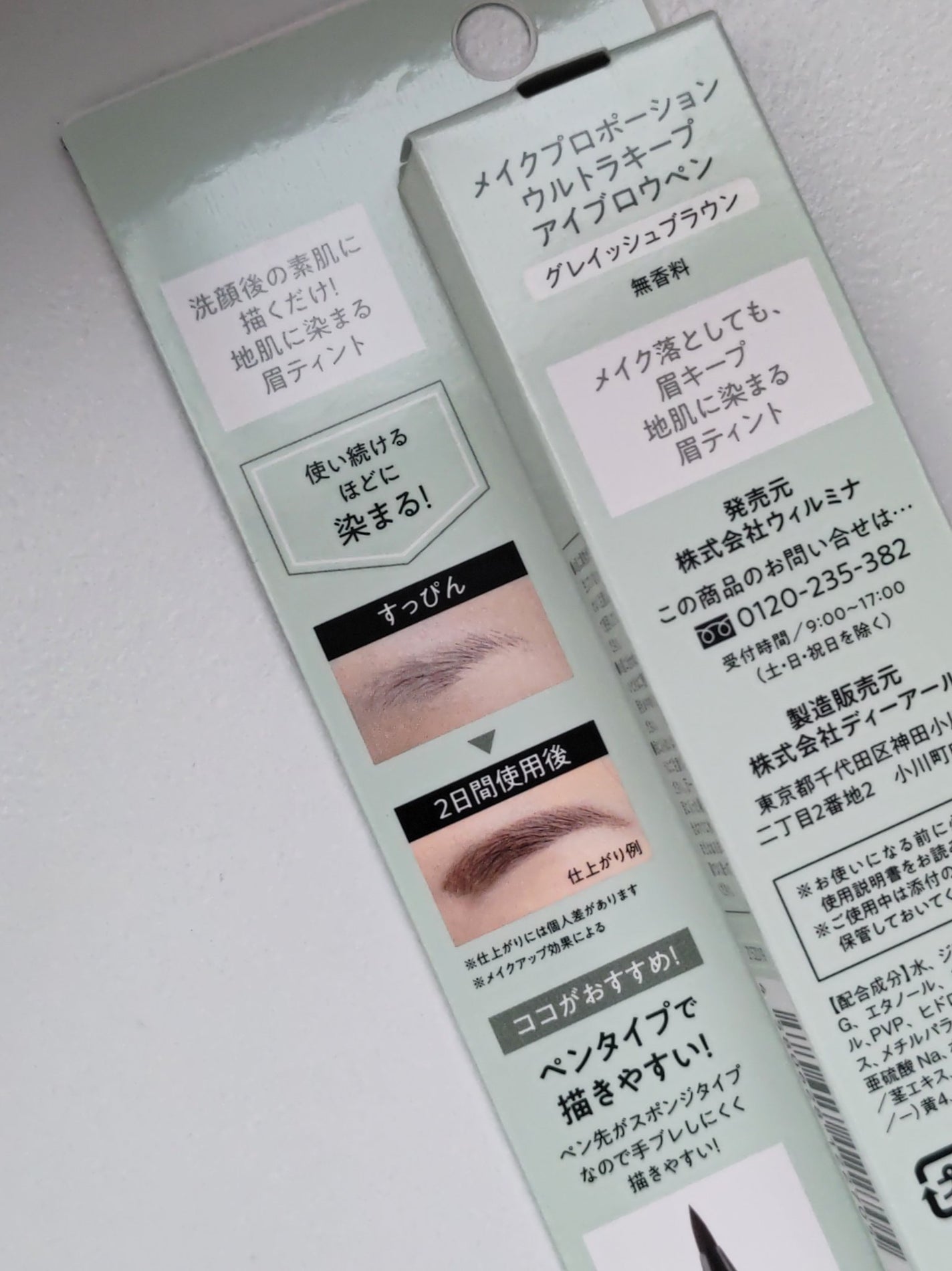 ウルトラキープアイブロウペン/メイクプロポーション/眉ティントを使ったクチコミ(4枚目)