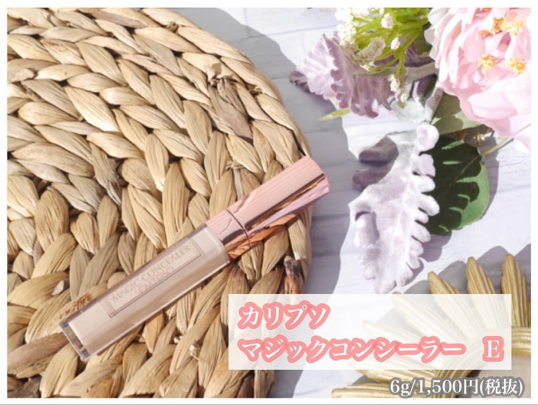 マジックコンシーラー/カリプソ/リキッドコンシーラーを使ったクチコミ(2枚目)