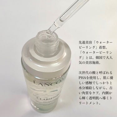 LANCOME クラリフィック ブライトニング セラムのクチコミ「【LANCOME】
CLARIFIQUE 
ブライトニング セラム
30mL 16,500円（.....」（2枚目）