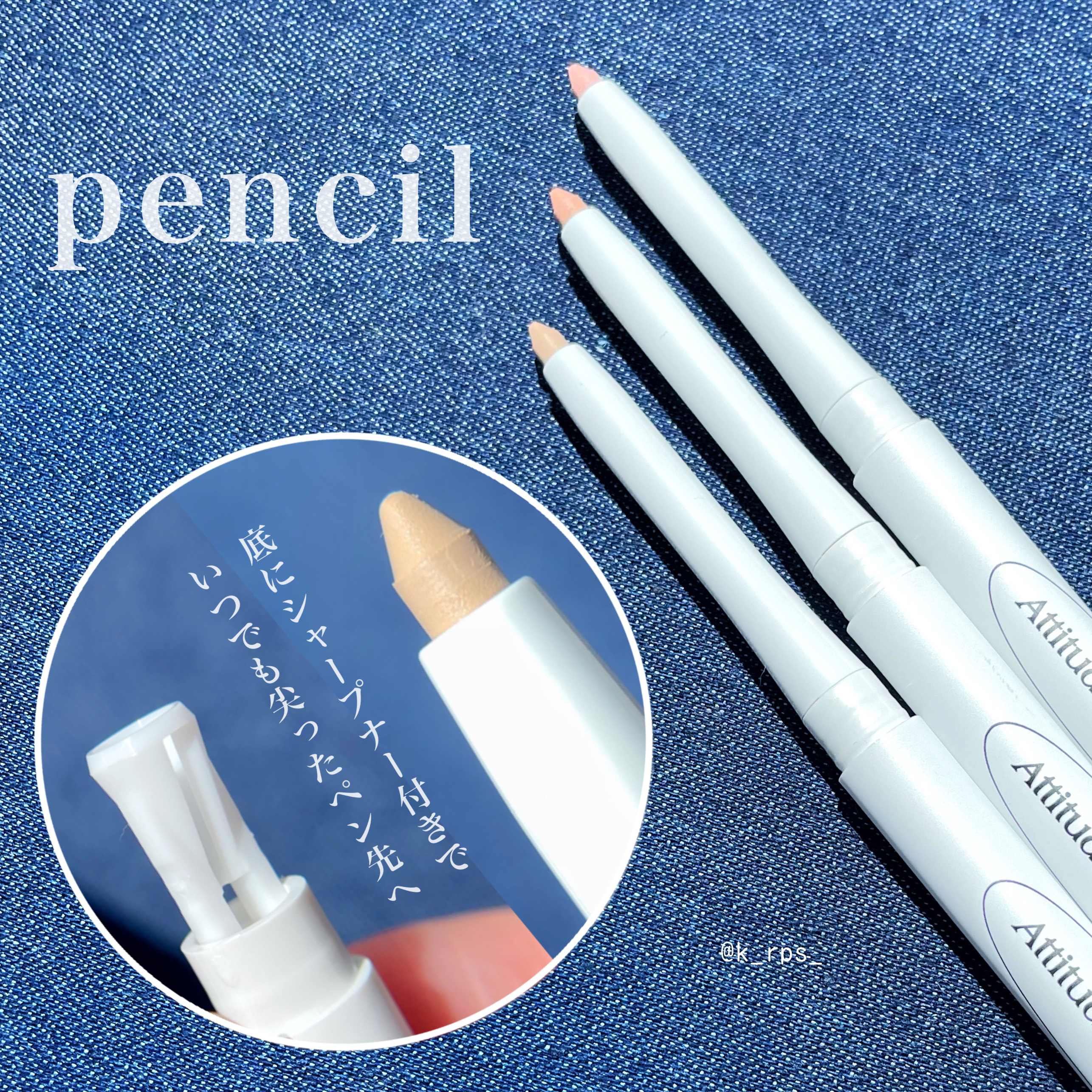  スリムチップキュートアイズメーカー/Dear.A/ペンシルアイライナーを使ったクチコミ（2枚目）