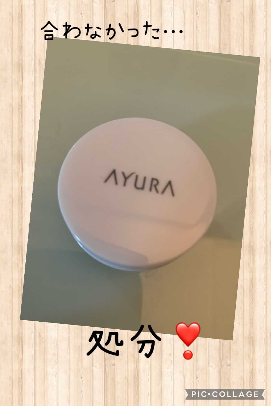 オイルシャットデイセラム/AYURA/美容液を使ったクチコミ（2枚目）