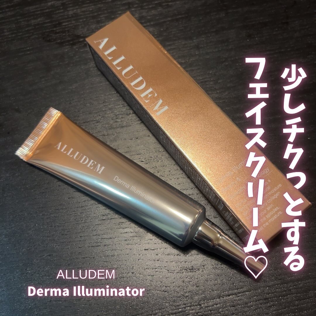 ダーマイルミネーター/ALLUDEM/美容液を使ったクチコミ（1枚目）