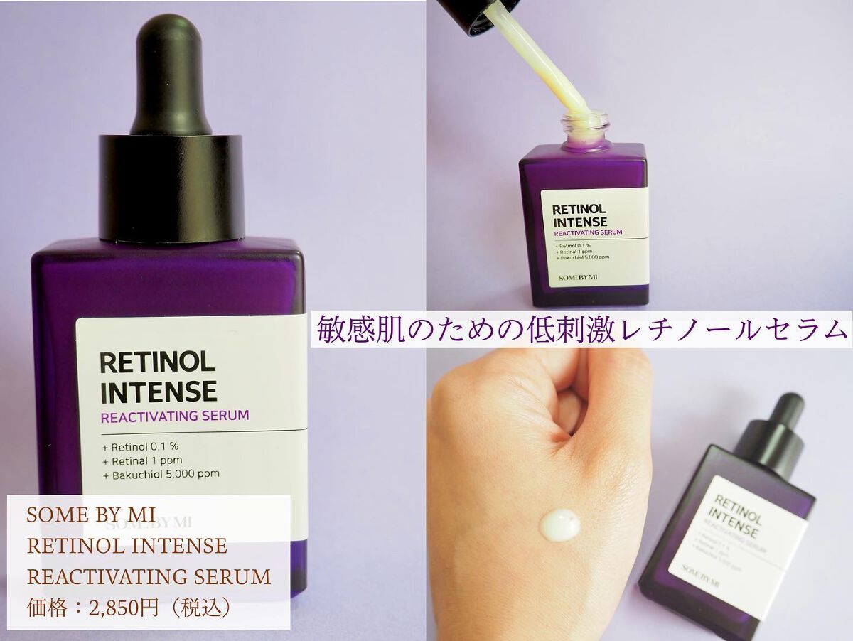 レチノールインテンスリアクティベーションセラム/SOME BY MI/美容液を使ったクチコミ（2枚目）