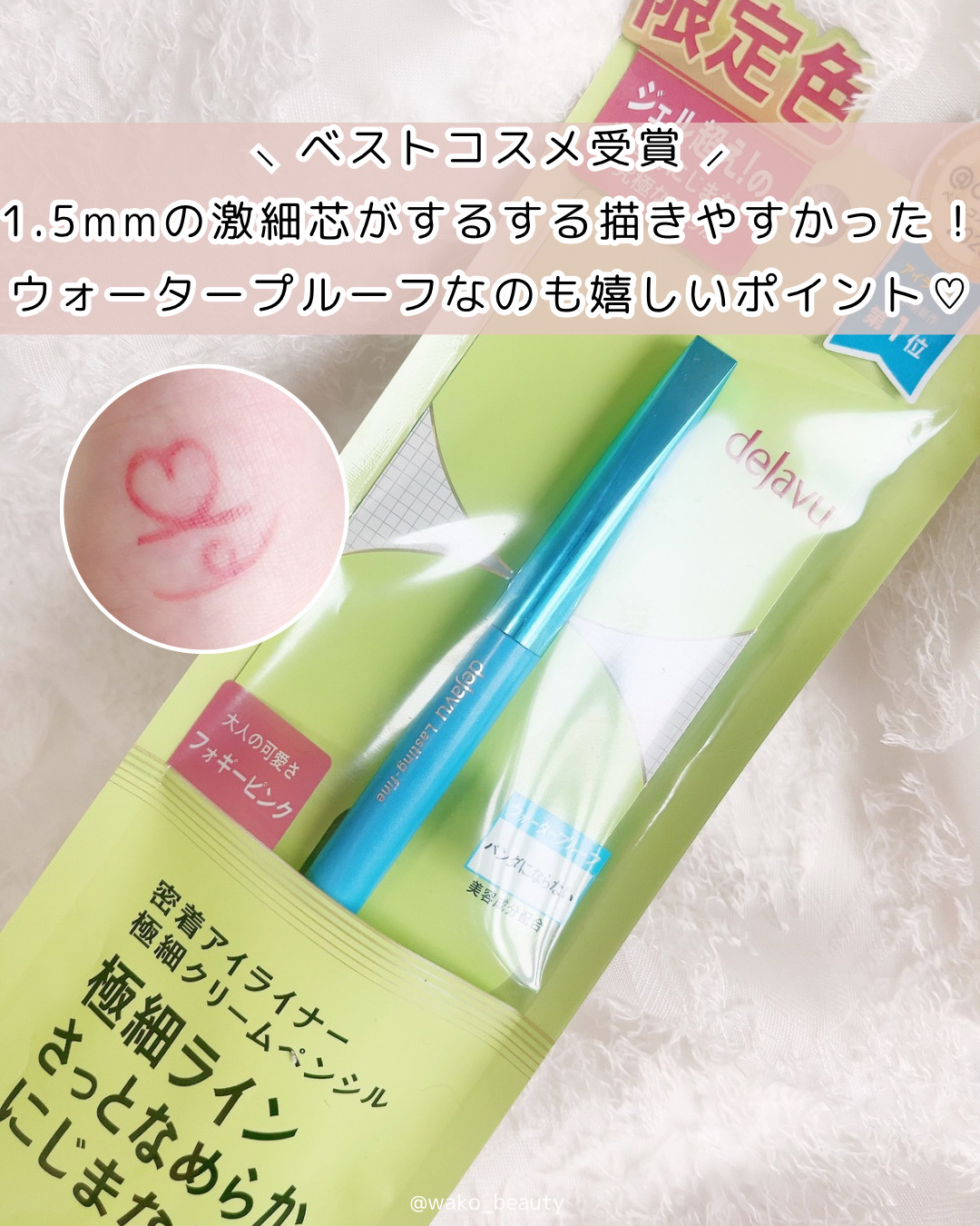 「密着アイライナー」極細クリームペンシル/デジャヴュ/ペンシルアイライナーを使ったクチコミ（3枚目）