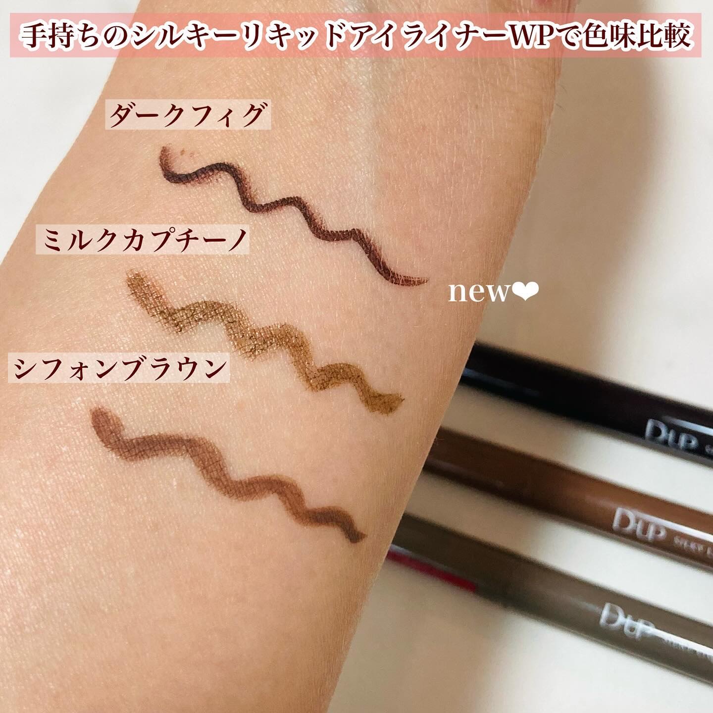 シルキーリキッドアイライナーWP/D-UP/リキッドアイライナーを使ったクチコミ（3枚目）