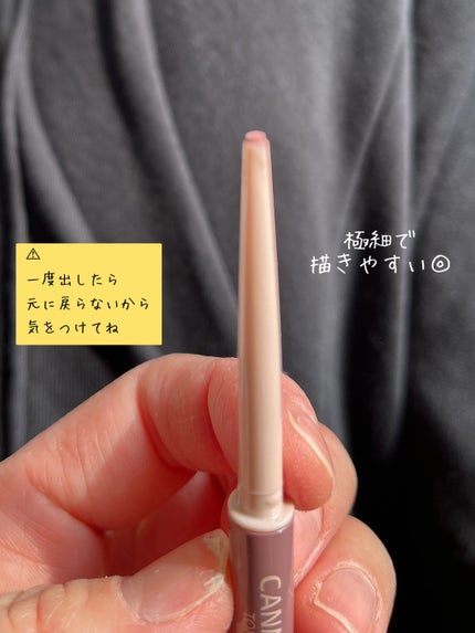 クリーミータッチライナー/キャンメイク/ジェルアイライナーを使ったクチコミ(4枚目)