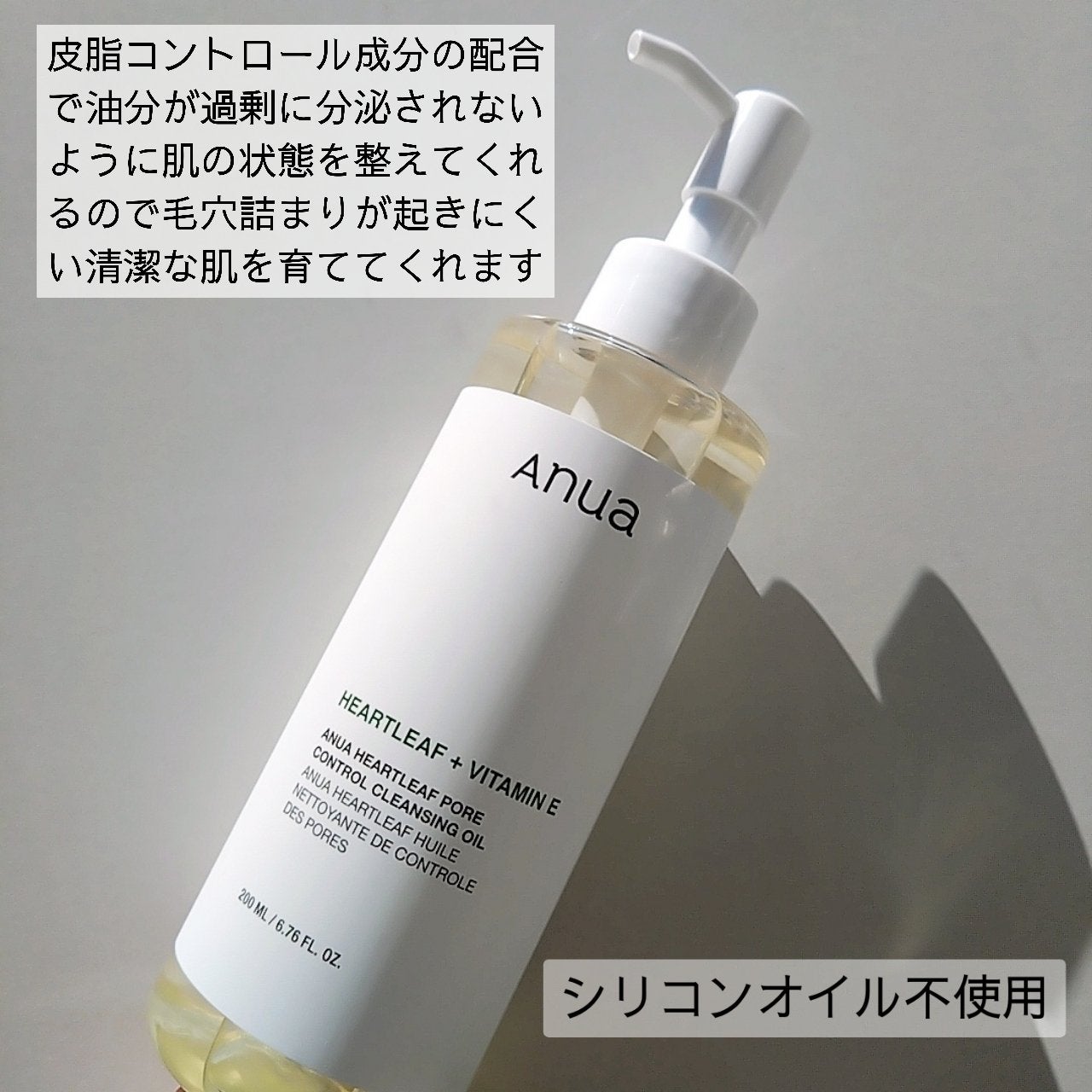 ドクダミ ポアコントロールクレンジングオイル/Anua/オイルクレンジングを使ったクチコミ(5枚目)