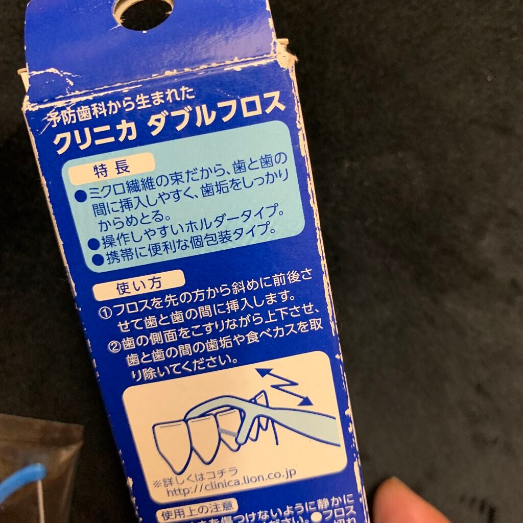クリニカ アドバンテージ デンタルフロス Y字タイプ/ライオン/デンタルフロス・歯間ブラシを使ったクチコミ(3枚目)