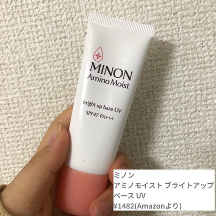 ミノン アミノモイスト ブライトアップベース UV/ミノン/化粧下地を使ったクチコミ(2枚目)