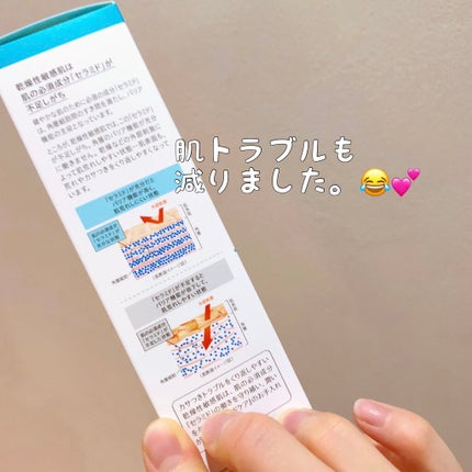 潤浸保湿 乳液/キュレル/乳液を使ったクチコミ(2枚目)