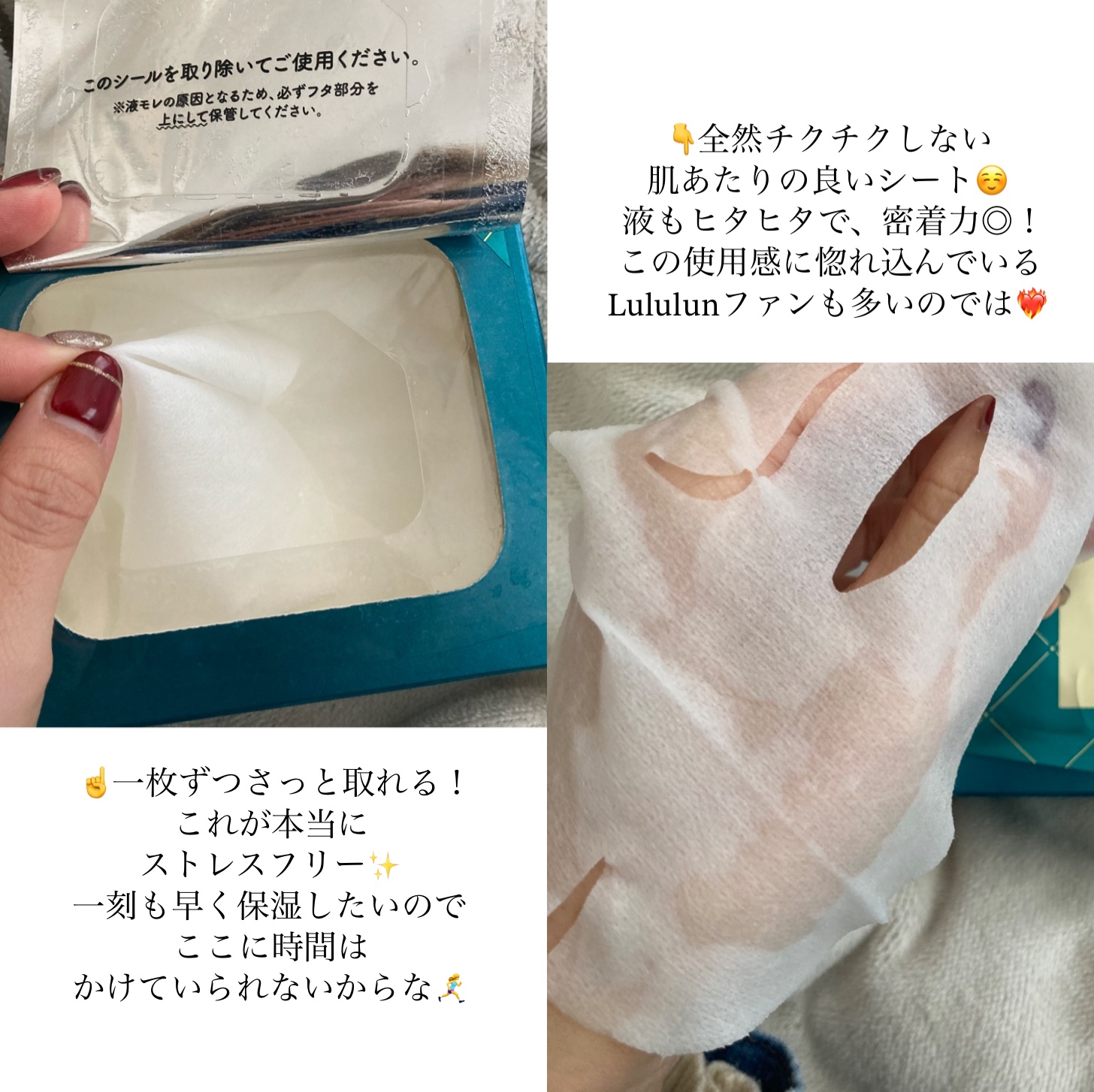 ルルルンプレシャス GREEN(バランス)【旧】/ルルルン/シートマスク・パックを使ったクチコミ（3枚目）