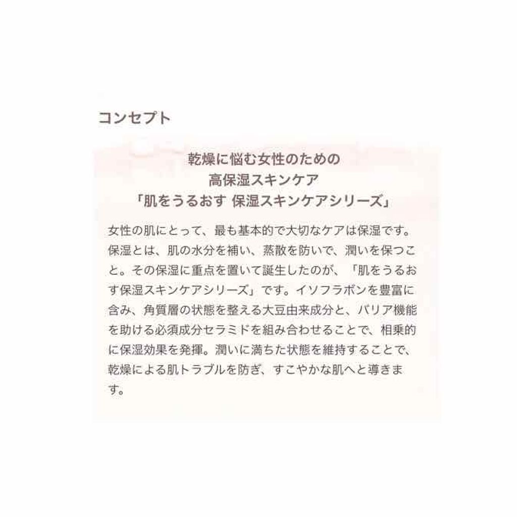肌をうるおす保湿クレンジング/肌をうるおす保湿スキンケア/クレンジングジェルを使ったクチコミ(3枚目)