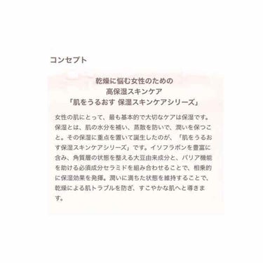 肌をうるおす保湿クレンジング/肌をうるおす保湿スキンケア/クレンジングジェルを使ったクチコミ（3枚目）