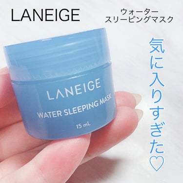 ウォータースリーピングパック ラベンダー/LANEIGE/フェイスクリームを使ったクチコミ（1枚目）