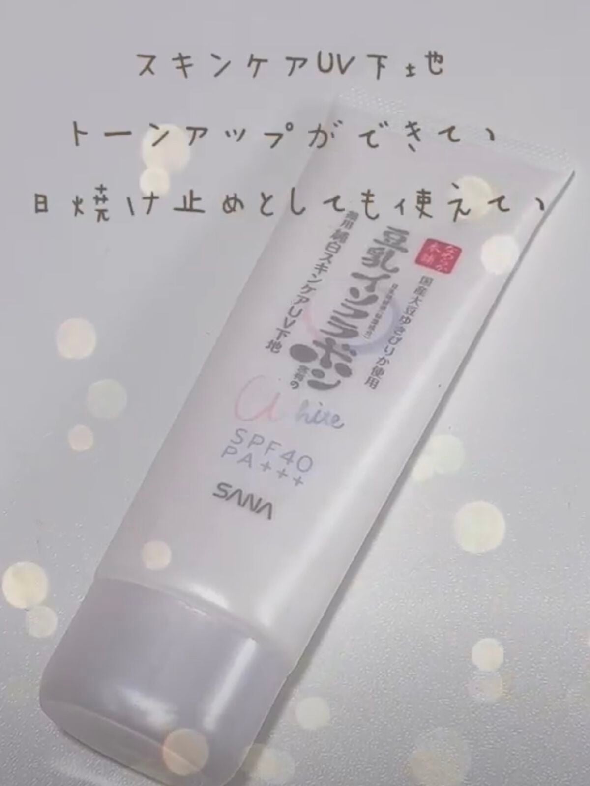 リンクルアイクリーム N/なめらか本舗/アイケア・アイクリームを使ったクチコミ(2枚目)