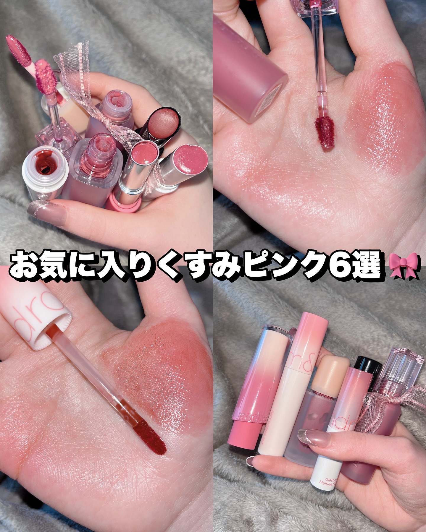 ネンマクフェイク ルージュ/Visée/口紅を使ったクチコミ（1枚目）