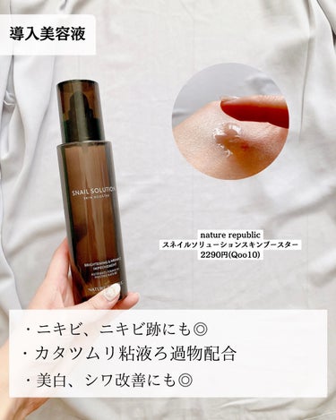 桃77％ナイアシンエッセンストナー 250ml/Anua/化粧水を使ったクチコミ（3枚目）