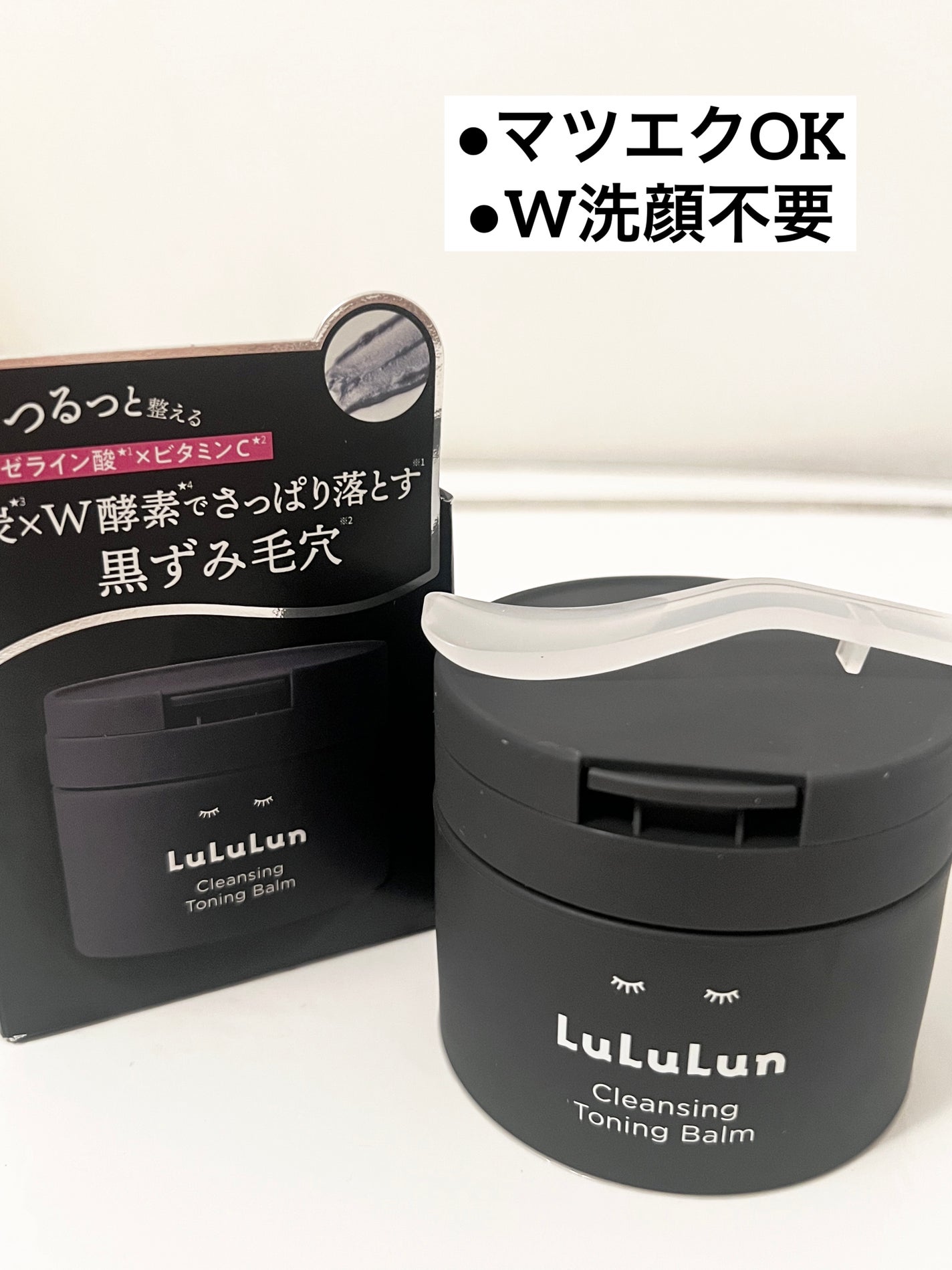 ルルルンクレンジング トーニングバーム CLEAR BLACK/ルルルン/クレンジングバームを使ったクチコミ(1枚目)