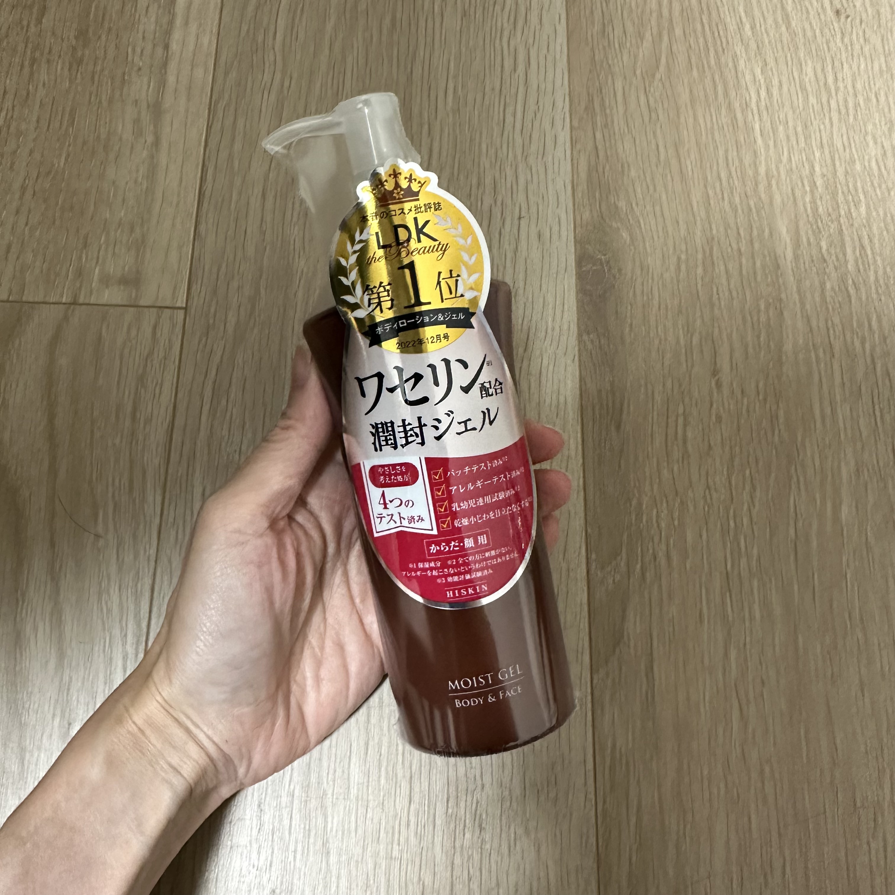 モイストジェルN /HISKIN/ボディローションを使ったクチコミ（1枚目）