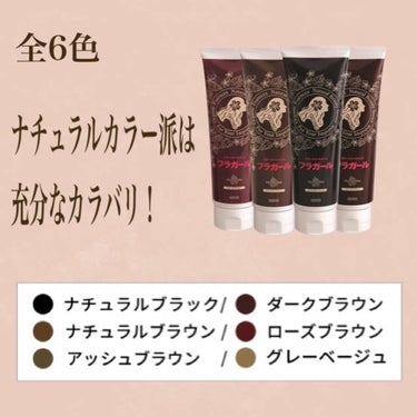 フラガール フラガール カラートリートメントのクチコミ「
どうみんな？ヘアカラートリートメント使ってる？？


染め粉で染めなくなってから
髪質改善し.....」（2枚目）