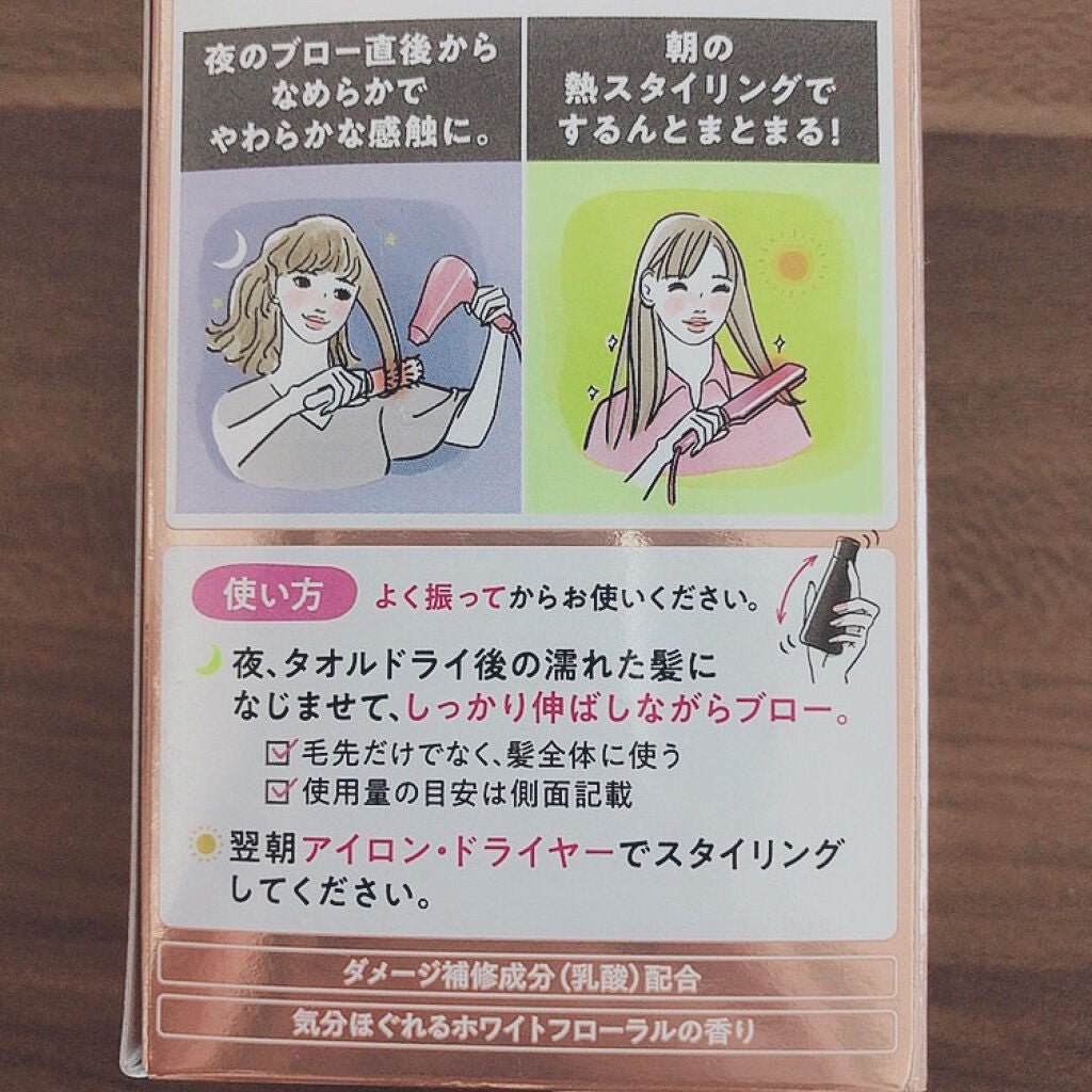 くせ・うねりときほぐしセラムEX/エッセンシャル flat/ヘアオイルを使ったクチコミ(3枚目)