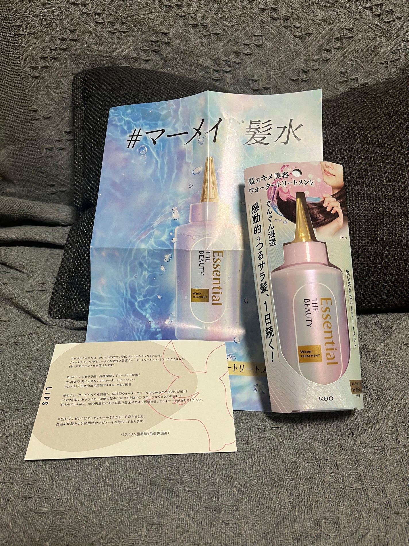 エッセンシャル プレミアム ウォータートリートメント EXスムース/エッセンシャル/アウトバストリートメントを使ったクチコミ(1枚目)
