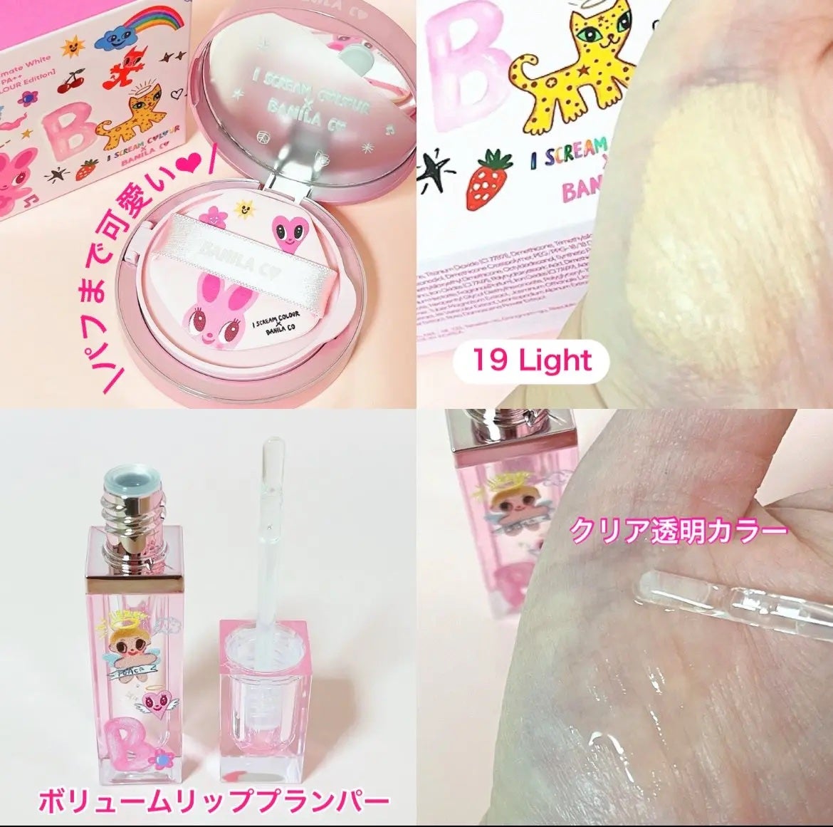 カバーリシャス アルティメット ホワイトクッション/BANILA CO/クッションファンデーションを使ったクチコミ(2枚目)