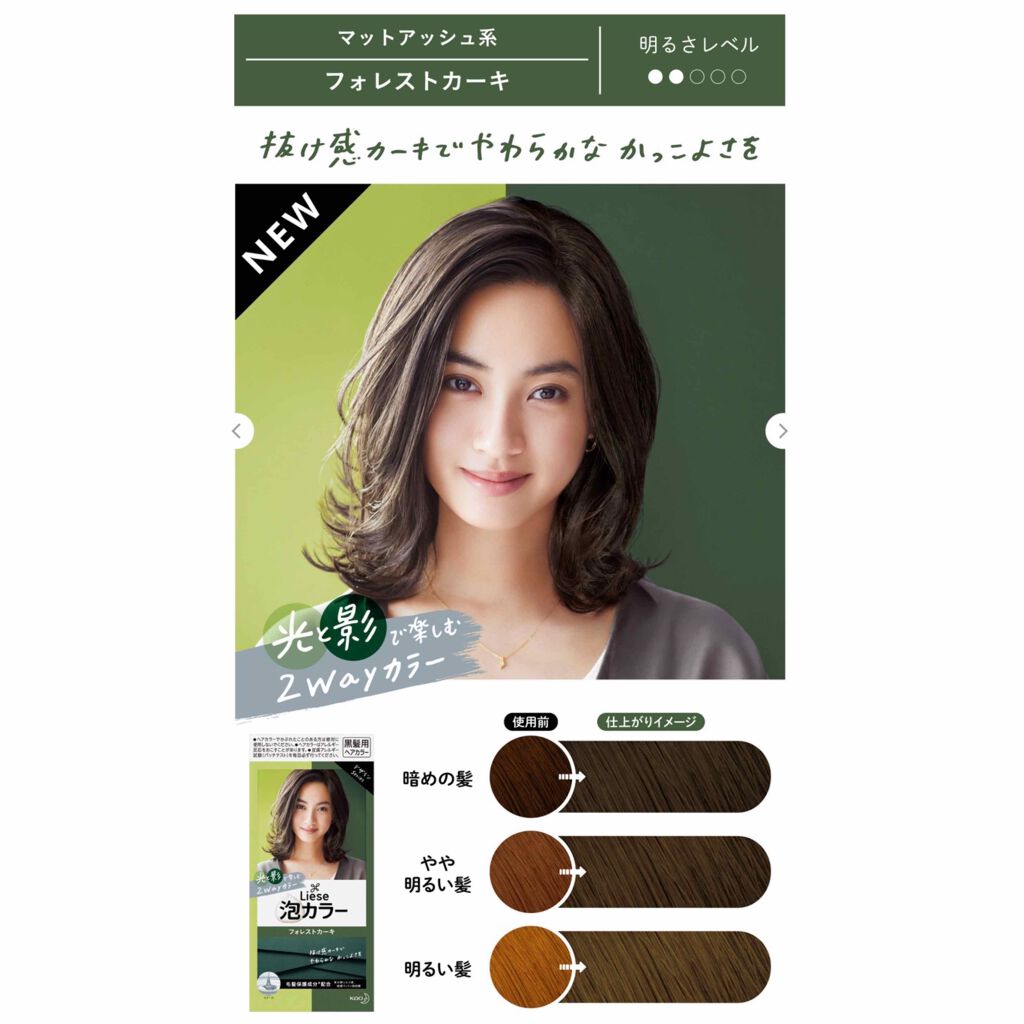 泡カラー/リーゼ/ヘアカラーを使ったクチコミ（1枚目）