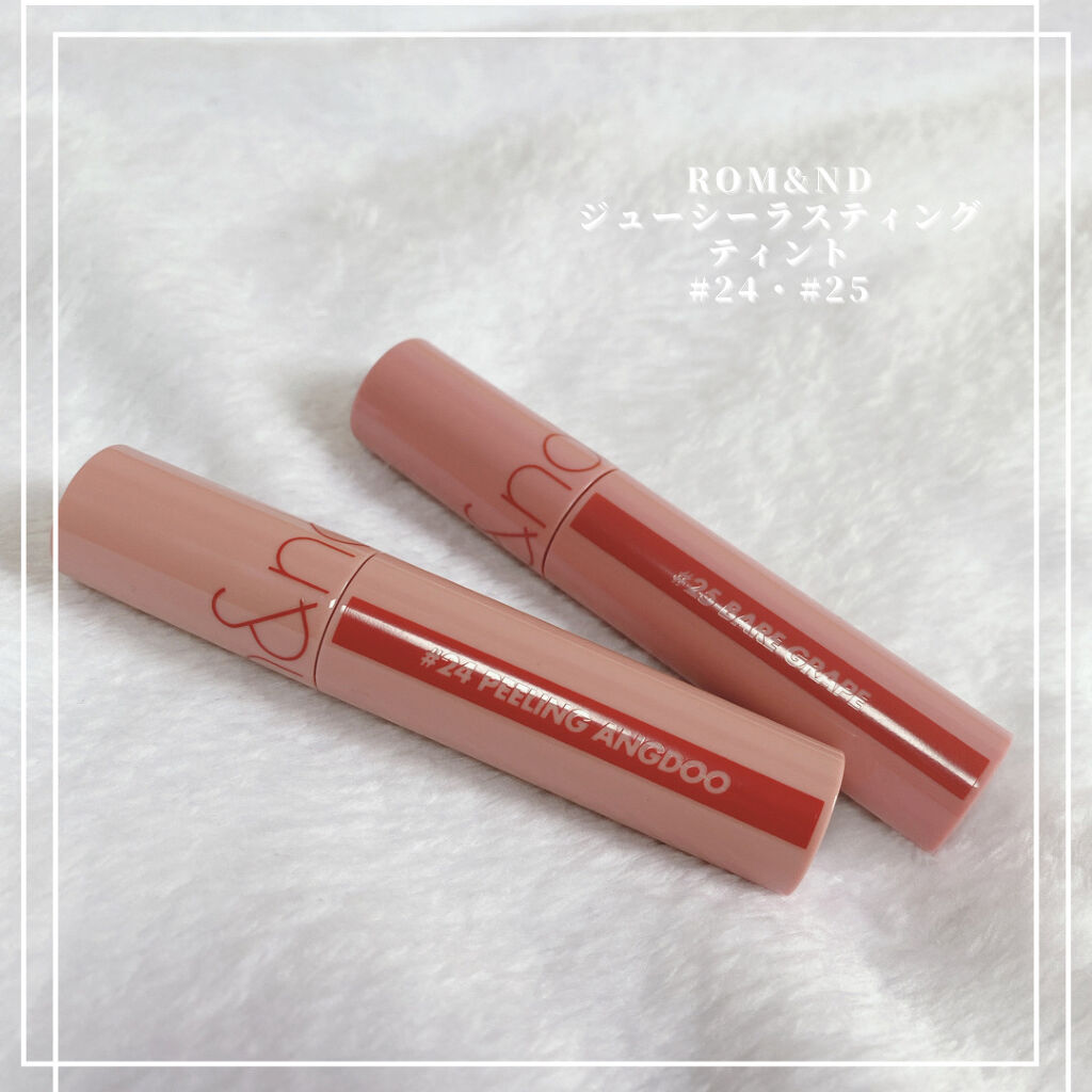 ジューシーラスティングティント/rom&nd/リップティントを使ったクチコミ（1枚目）