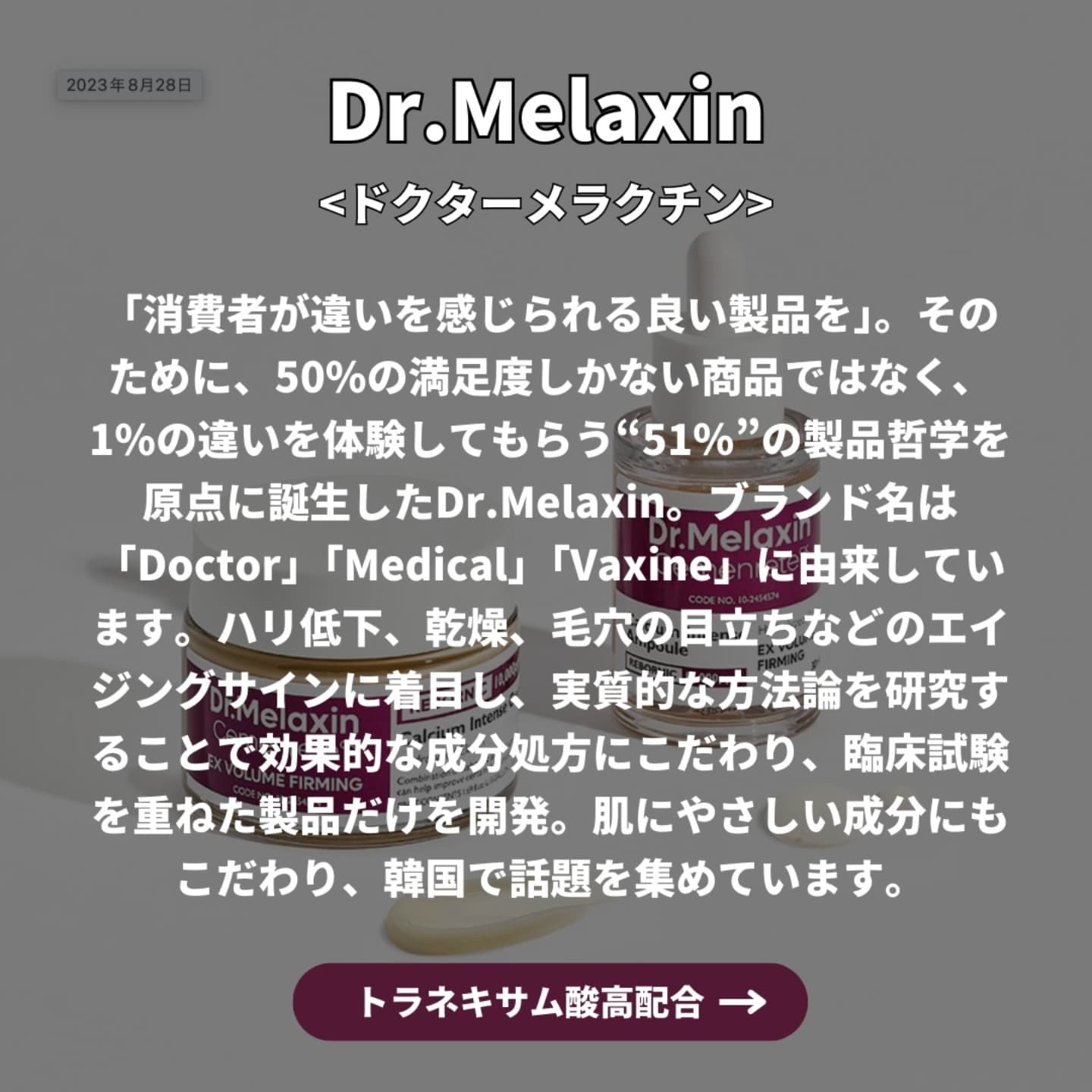 Cemenrete Calcium Intense Cream/Dr.Melaxin/フェイスクリームを使ったクチコミ（2枚目）