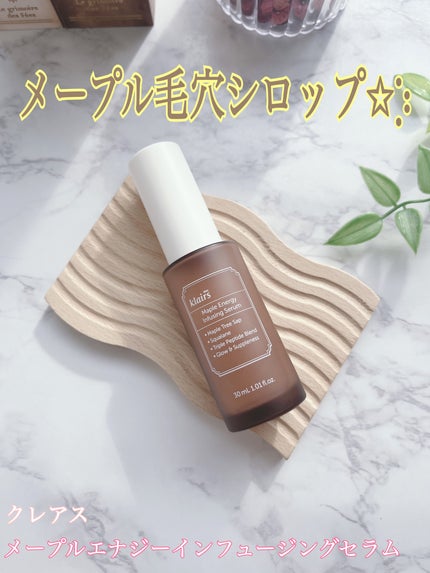 メープルエナジーインフュージングセラム/Klairs/美容液を使ったクチコミ(1枚目)