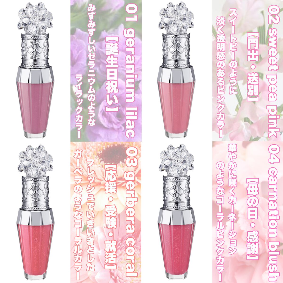 ジルスチュアート　クリスタルブルーム　リップブーケ セラム/JILL STUART/リッププランパーを使ったクチコミ（3枚目）