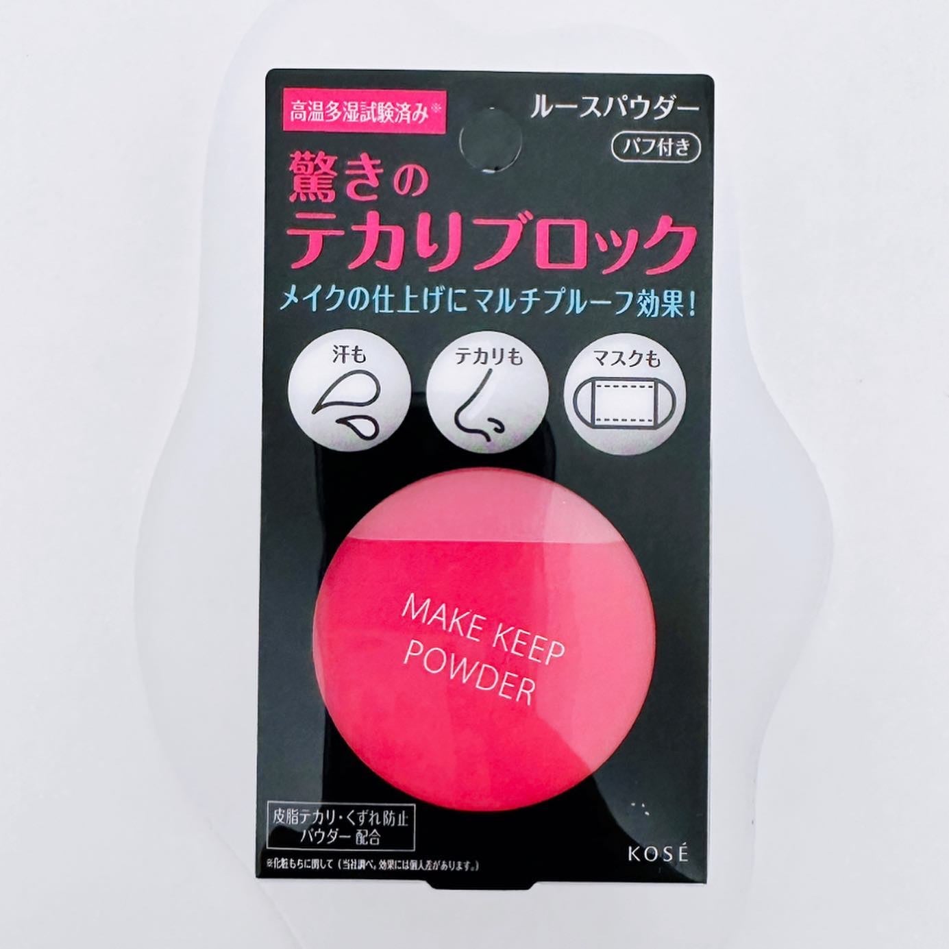 メイク キープ パウダー/コーセーコスメニエンス/ルースパウダーを使ったクチコミ(2枚目)