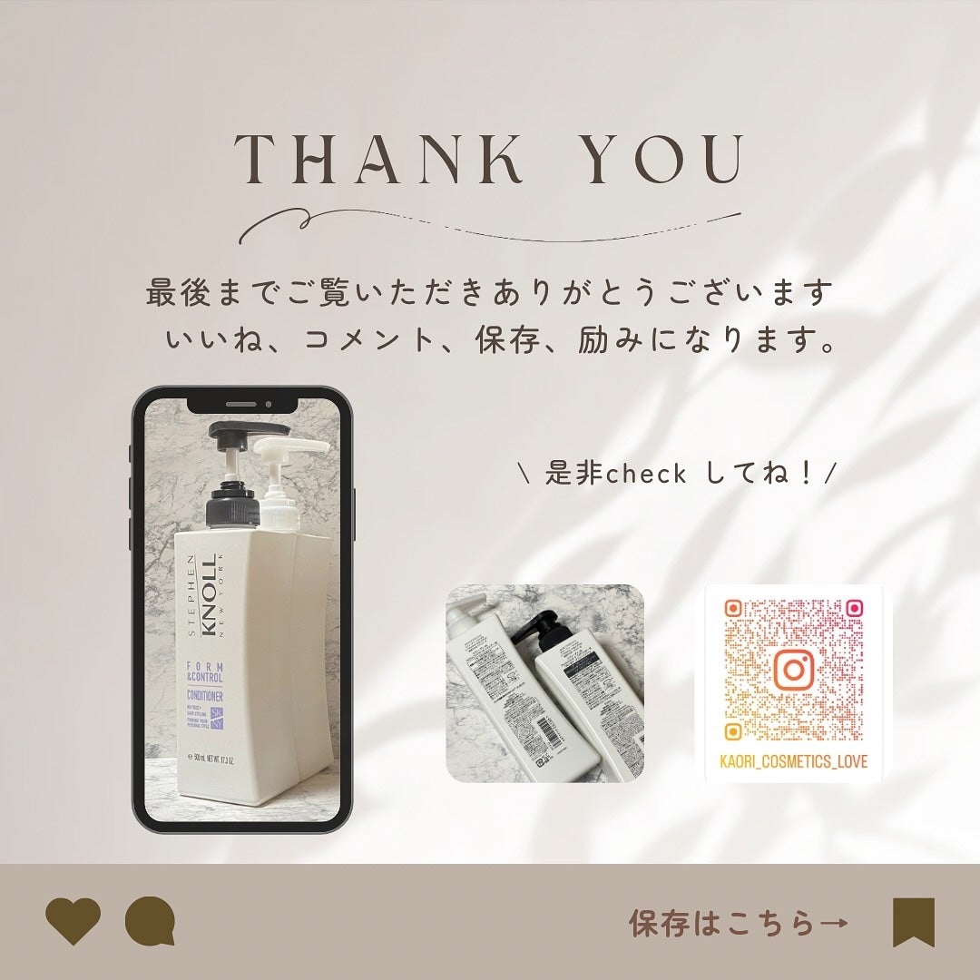 フォルムコントロール シャンプー W/コンディショナー W/スティーブンノル ニューヨーク/市販シャンプーを使ったクチコミ(8枚目)