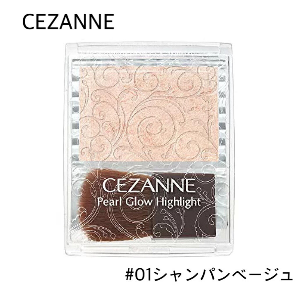 パールグロウハイライト/CEZANNE/パウダーハイライトを使ったクチコミ（1枚目）