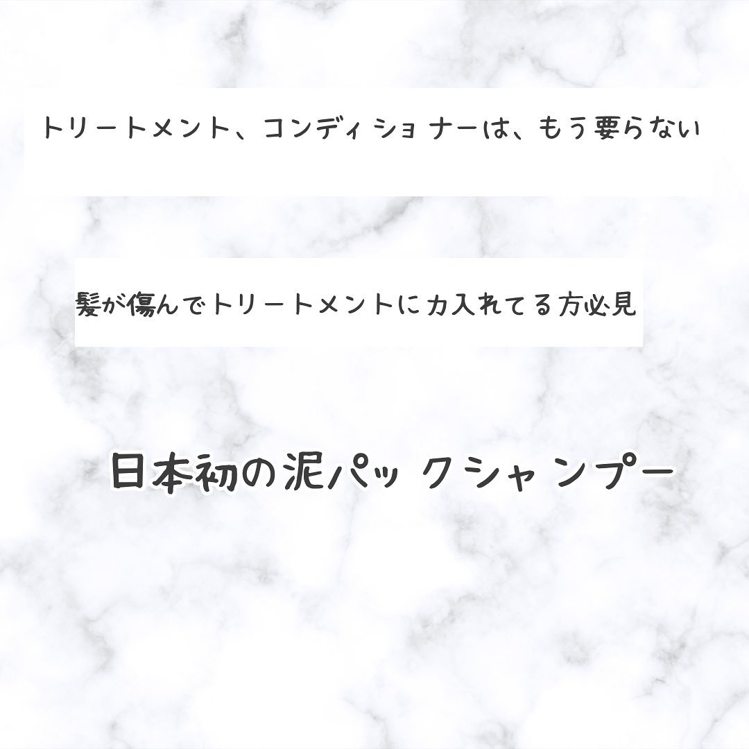 USHIROクリームシャンプー/USHIRO/市販シャンプーを使ったクチコミ（2枚目）