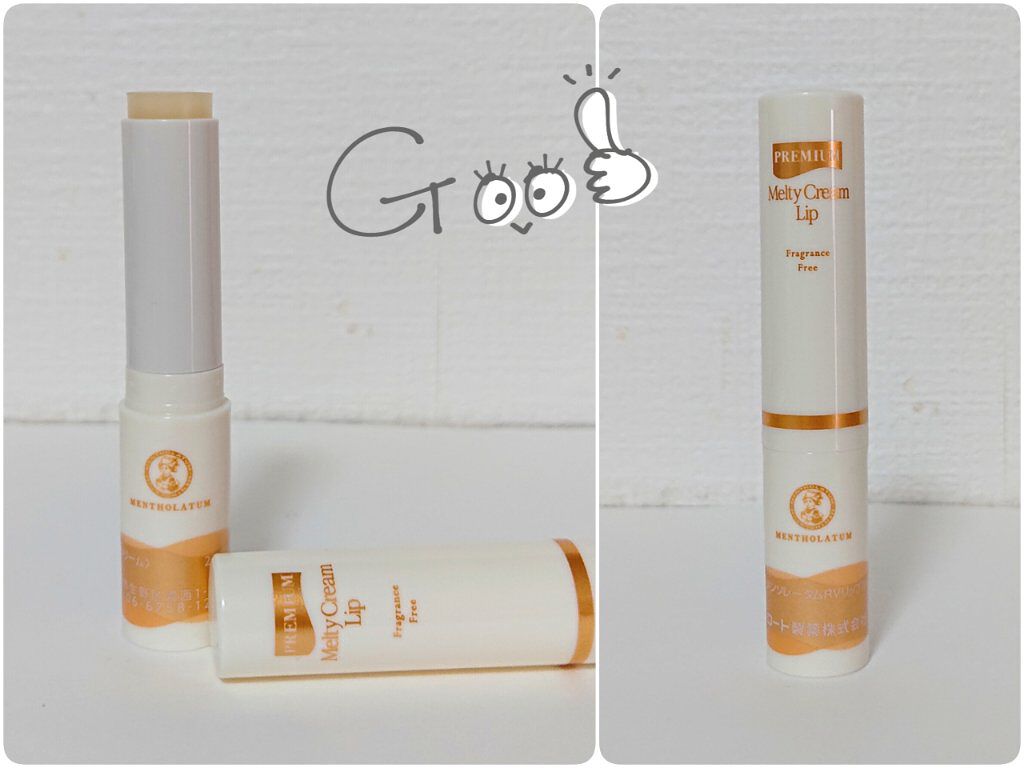 プレミアムメルティリップ/メンソレータム/リップクリームを使ったクチコミ（1枚目）