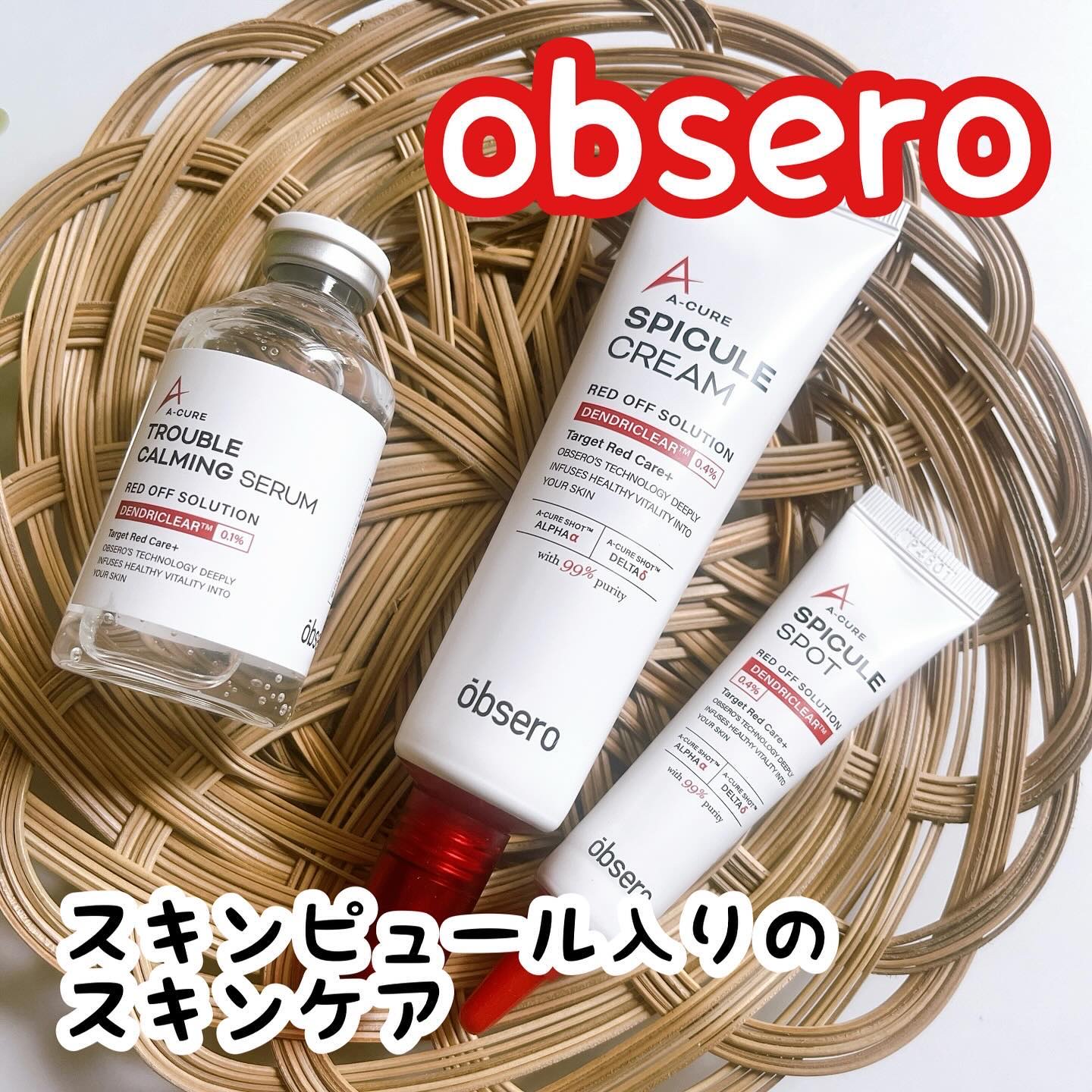 エーキュアスピキュールスポット/obsero/フェイスクリームを使ったクチコミ（1枚目）