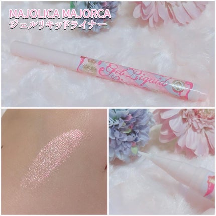 ジェルリキッドライナー/MAJOLICA MAJORCA/リキッドアイライナーを使ったクチコミ(5枚目)