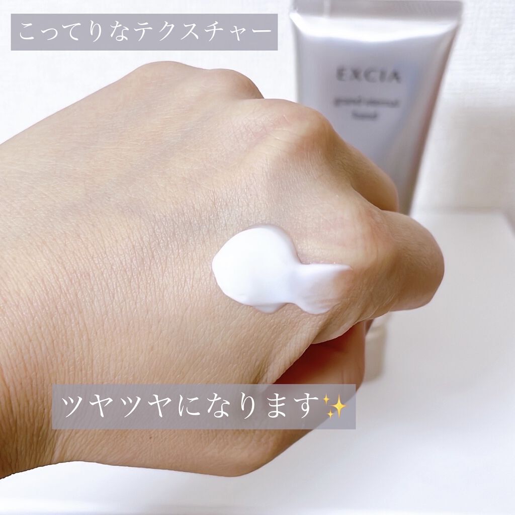 エクシア AL グランド エターナル ハンド/ALBION/ハンドクリームを使ったクチコミ（2枚目）